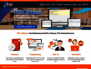 itecsoftware.co.th screenshot