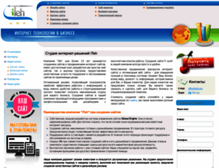 iteh.org screenshot