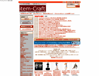 item-craft.com screenshot