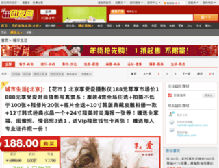 itemshare2.tuanu.com screenshot