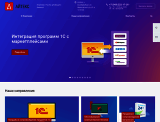 itex.ru screenshot