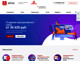 itexstart.ru screenshot