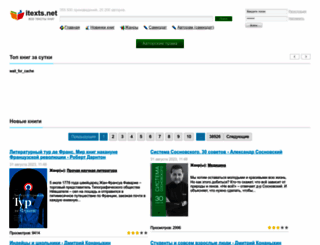 itexts.net screenshot