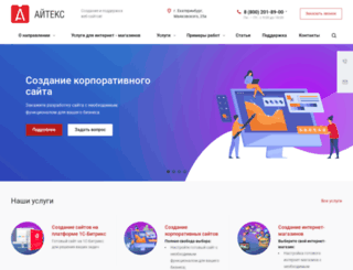 itexweb.ru screenshot