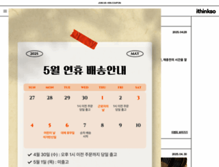 ithinksoshop.co.kr screenshot