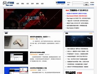 itiankong.com screenshot