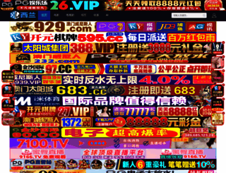 itiaohao.com screenshot