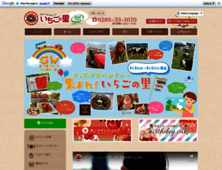 itigo.co.jp screenshot