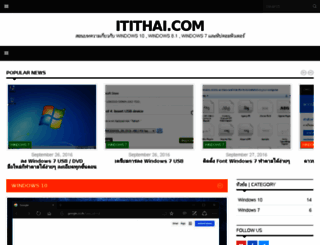 itithai.com screenshot