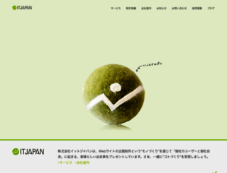 itjpn.co.jp screenshot