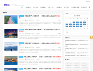 itlanbao.com screenshot