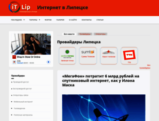 itlip.ru screenshot