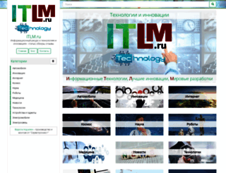 itlm.ru screenshot