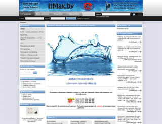 itmax.by screenshot