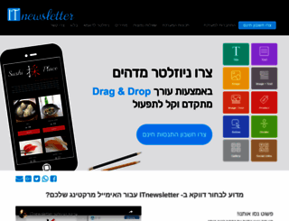 itnewsletter.co.il screenshot