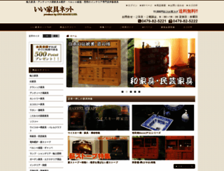 ito-kagu.net screenshot