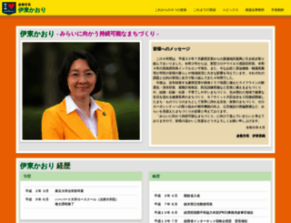 ito-kaori.jp screenshot