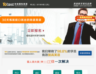 itobest.com.cn screenshot
