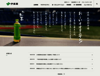 itoen.co.jp screenshot