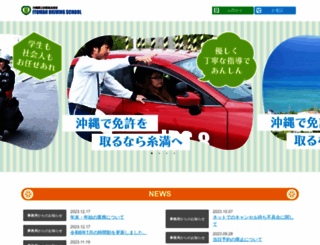itojikou.co.jp screenshot