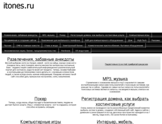 itones.ru screenshot