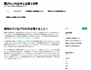 itonochel.com screenshot