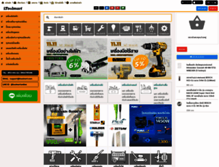 itoolmart.com screenshot