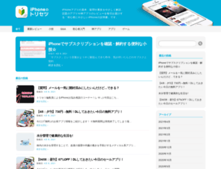 itorisetsu.jp screenshot