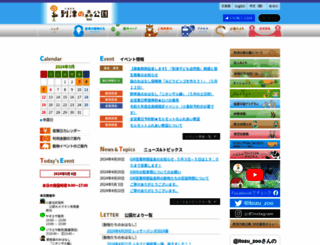 itozu-zoo.jp screenshot