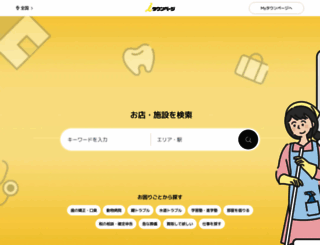 itp.ne.jp screenshot
