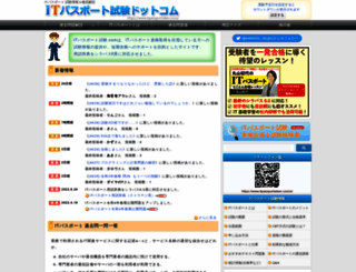 itpassportsiken.com screenshot