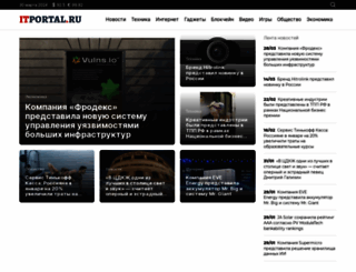 itportal.ru screenshot