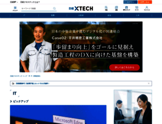 itpro.nikkeibp.co.jp screenshot