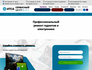 itprofi.in.ua screenshot