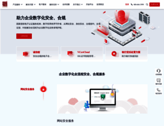 itrus.com.cn screenshot