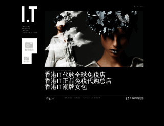 itsale.com.cn screenshot