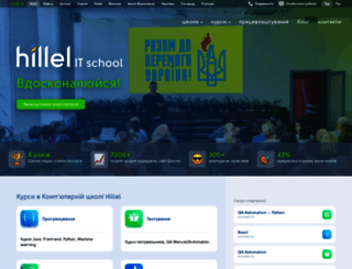 itschool-hillel.org screenshot