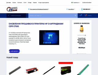itshnik.com.ua screenshot