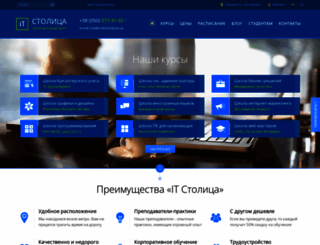 itstolytsa.ua screenshot