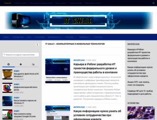 itswat.ru screenshot