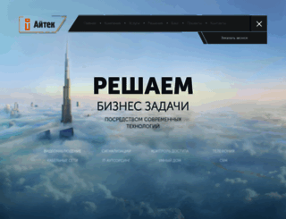 ittell.ru screenshot
