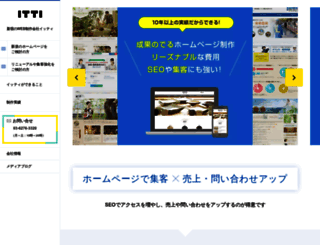 itti.jp screenshot