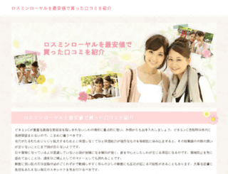 itunes-blogparts.jp screenshot