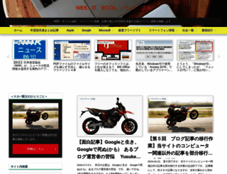 itwebkatuyou.com screenshot