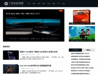 itxinwen.com screenshot