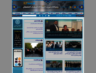 iutnews.ir screenshot