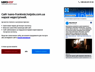 ivano-frankivsk.hotjobs.com.ua screenshot