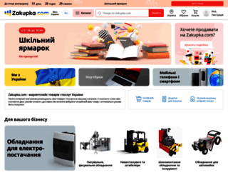 ivano-frankivska-obl.zakupka.com screenshot