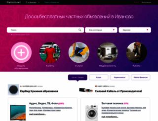 ivanovo.barahla.net screenshot