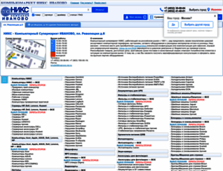 ivanovo.nix.ru screenshot